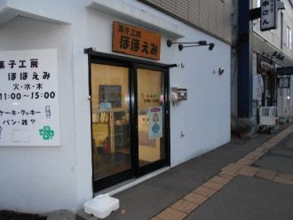 店舗（兼事業所）